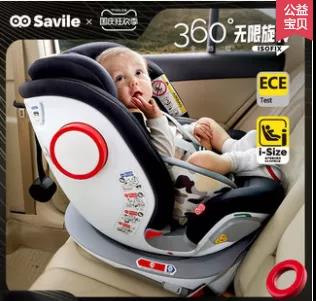 savile猫头鹰妙转0-7岁儿童安全座椅.jpg