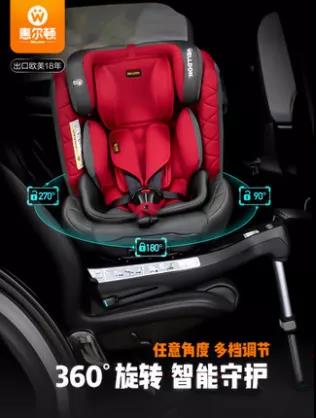 惠尔顿星愿儿童安全座椅0-8岁360度旋转.jpg