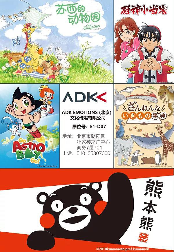 ADK EMOTIONS.jpg
