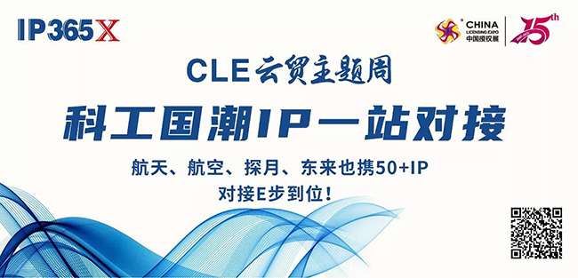 科工国潮IP.jpg