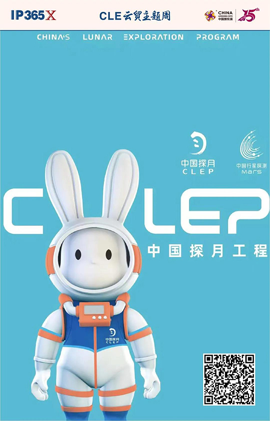 嫦娥奔月航天科技.jpg